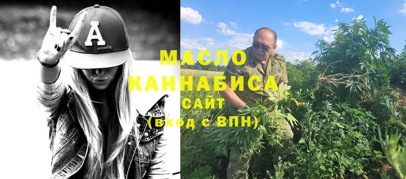 ТГК THC oil Ишимбай